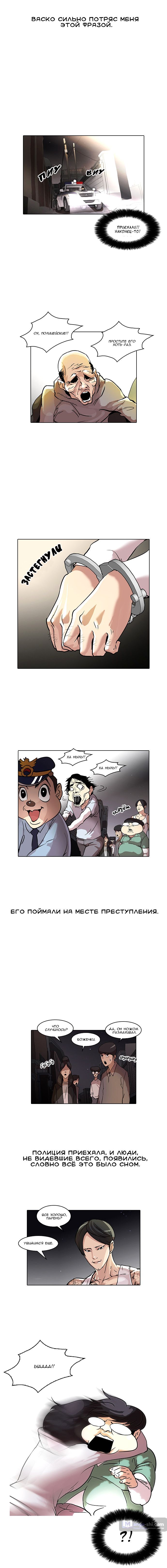 Страница 11 главы 33 манги Лукизм / Lookism