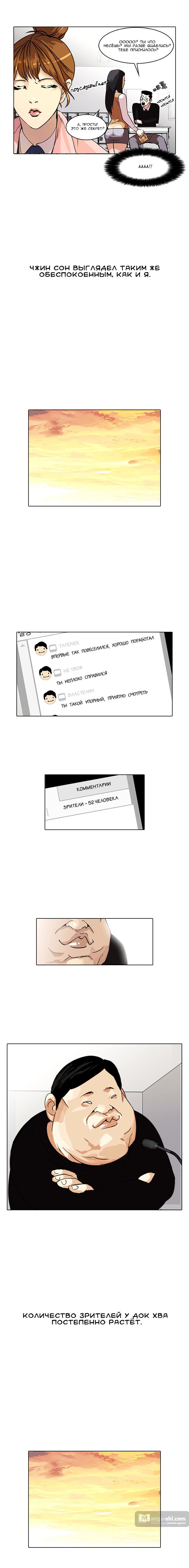 Страница 16 главы 33 манги Лукизм / Lookism