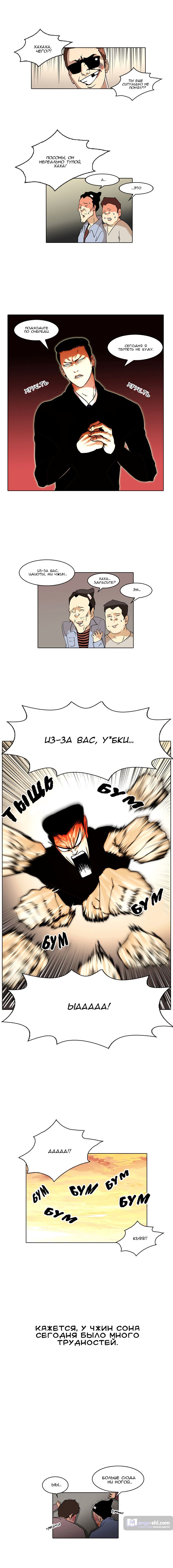 Страница 21 главы 33 манги Лукизм / Lookism