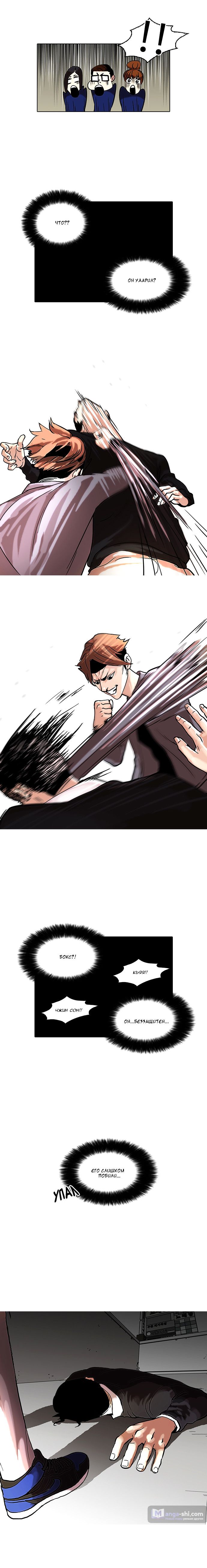 Страница 7 главы 36 манги Лукизм / Lookism