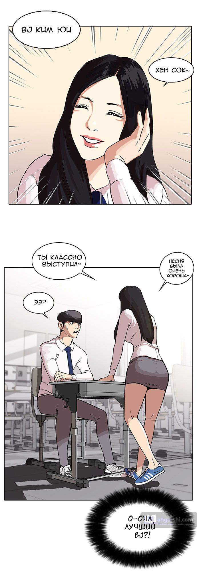 Страница 5 главы 28 манги Лукизм / Lookism