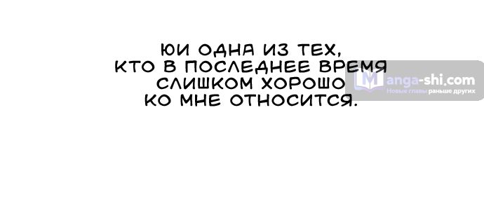 Страница 6 главы 28 манги Лукизм / Lookism