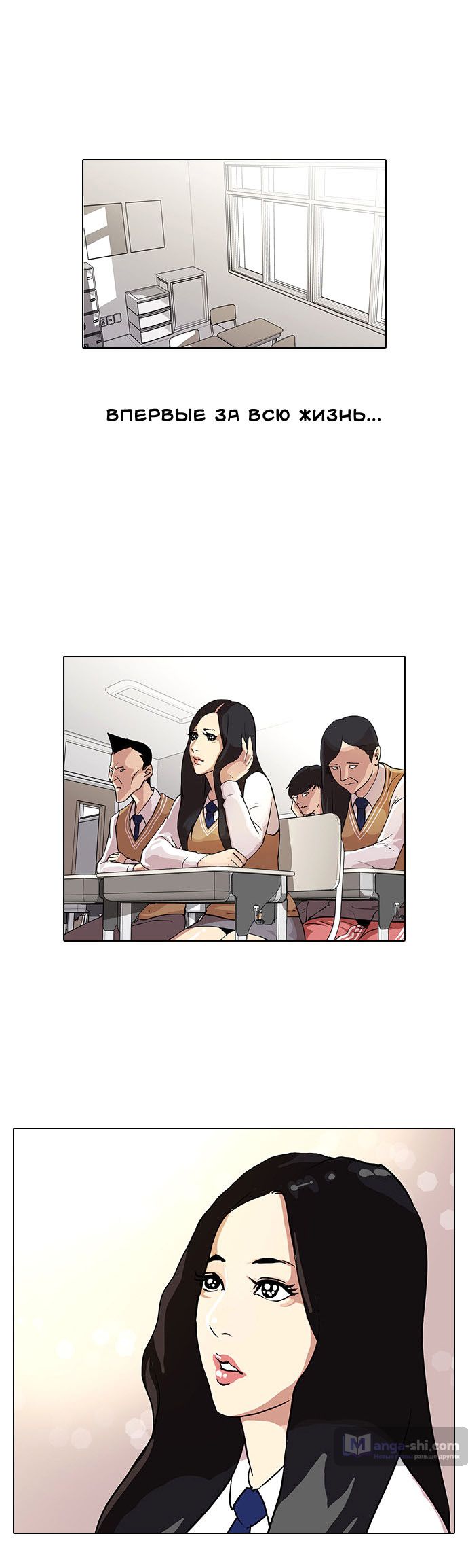 Страница 9 главы 28 манги Лукизм / Lookism