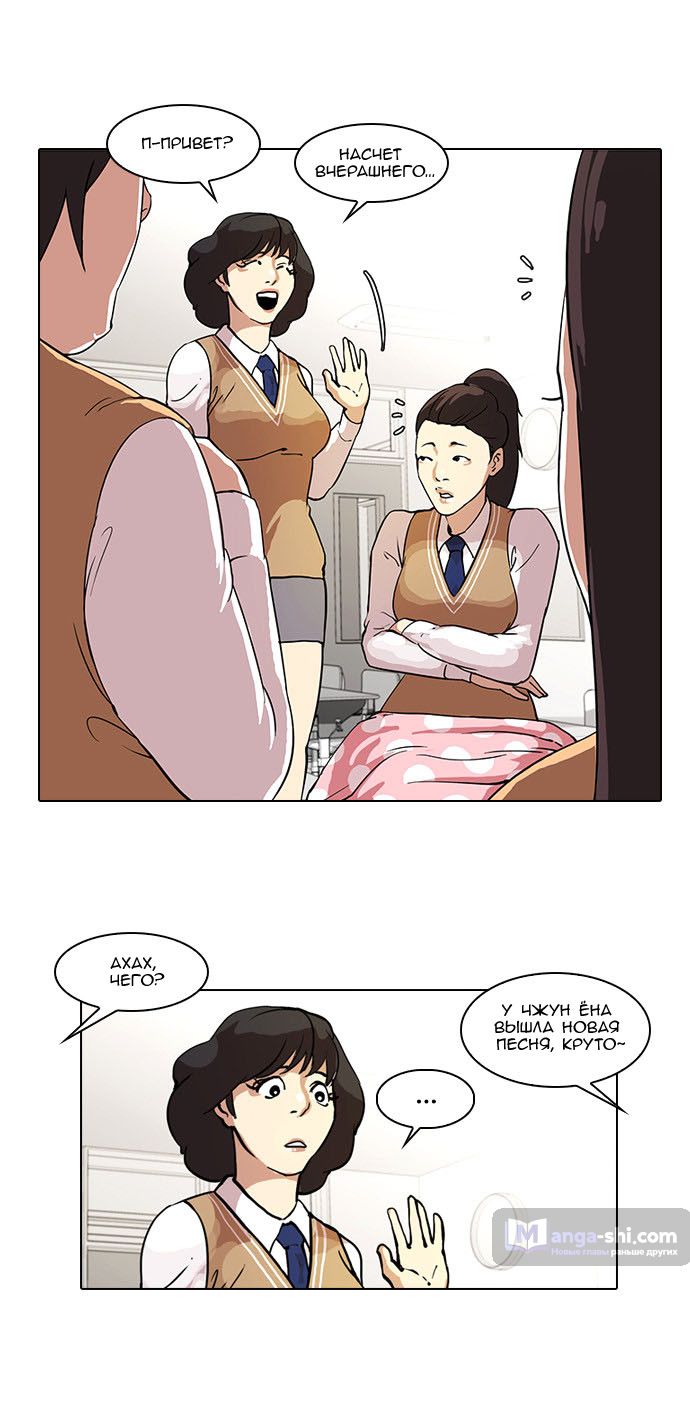 Страница 16 главы 28 манги Лукизм / Lookism