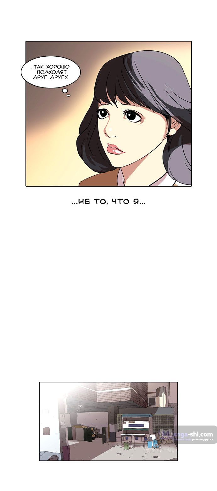 Страница 20 главы 28 манги Лукизм / Lookism