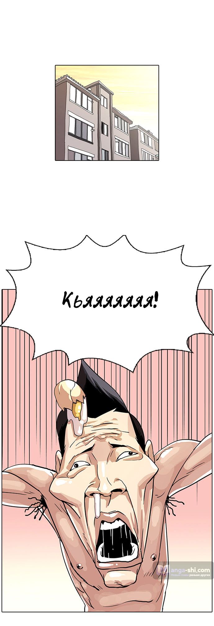 Страница 23 главы 28 манги Лукизм / Lookism