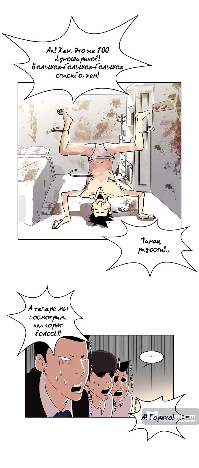 Страница 24 главы 28 манги Лукизм / Lookism