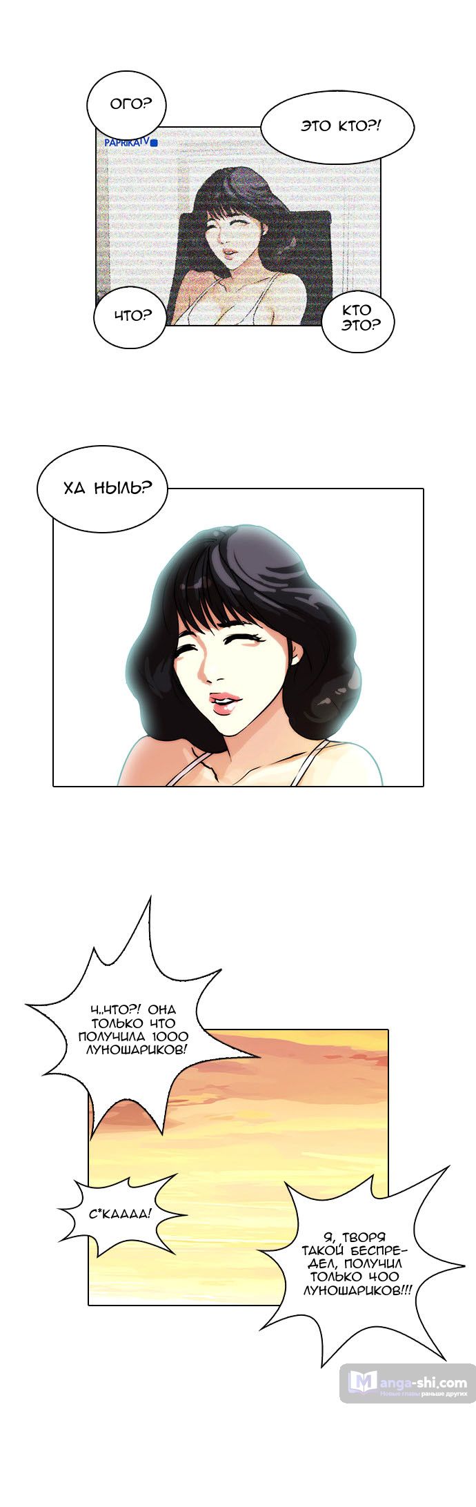 Страница 27 главы 28 манги Лукизм / Lookism