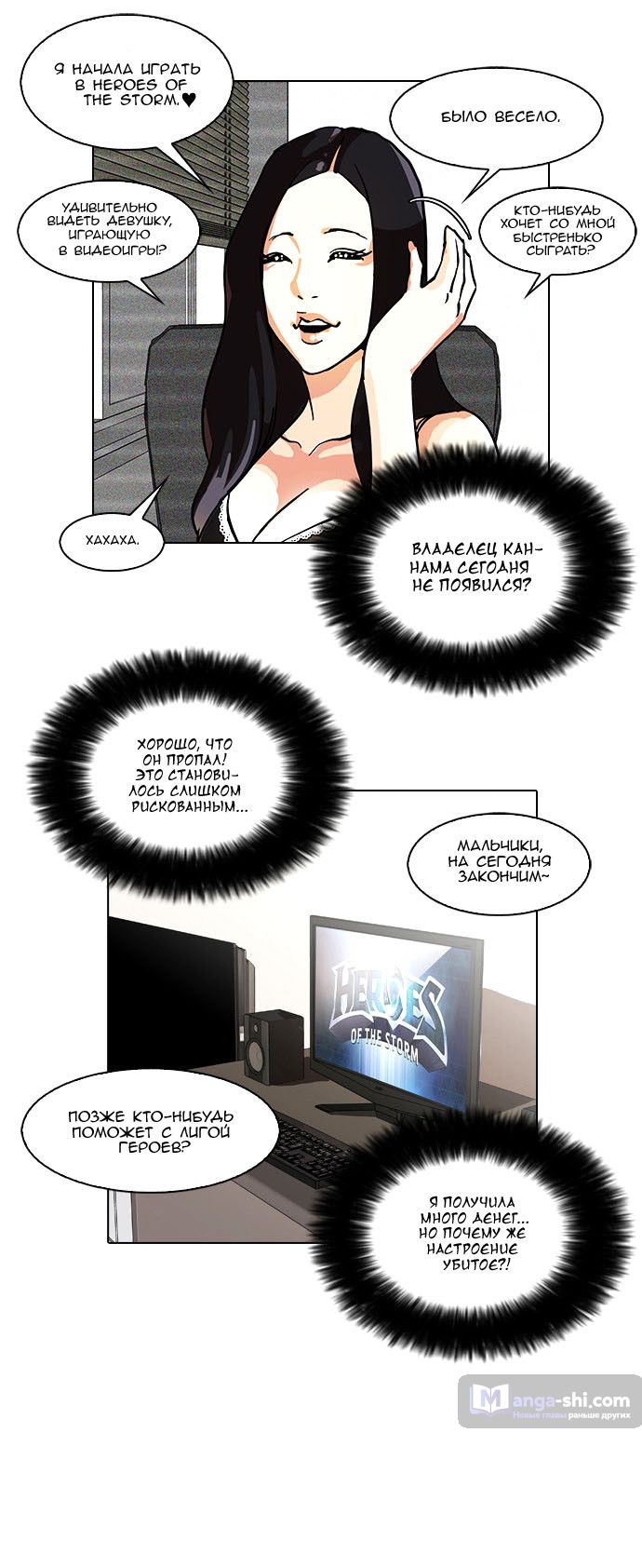 Страница 31 главы 28 манги Лукизм / Lookism