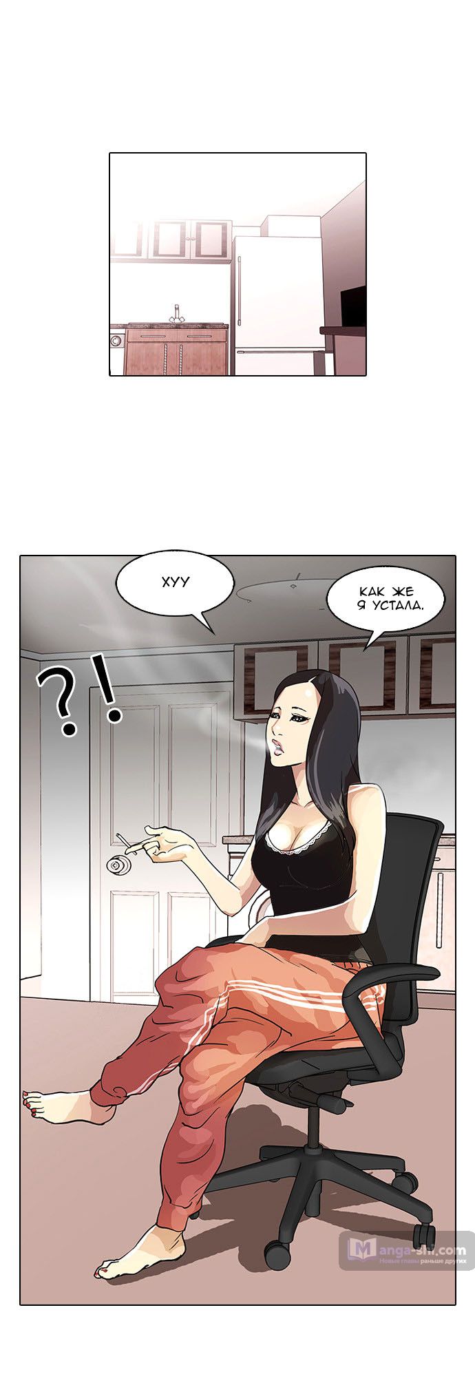 Страница 32 главы 28 манги Лукизм / Lookism