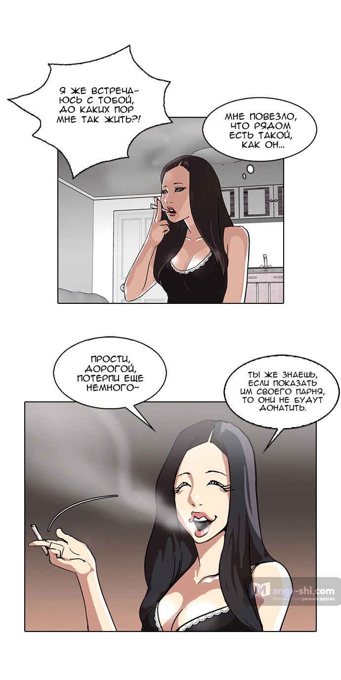 Страница 34 главы 28 манги Лукизм / Lookism