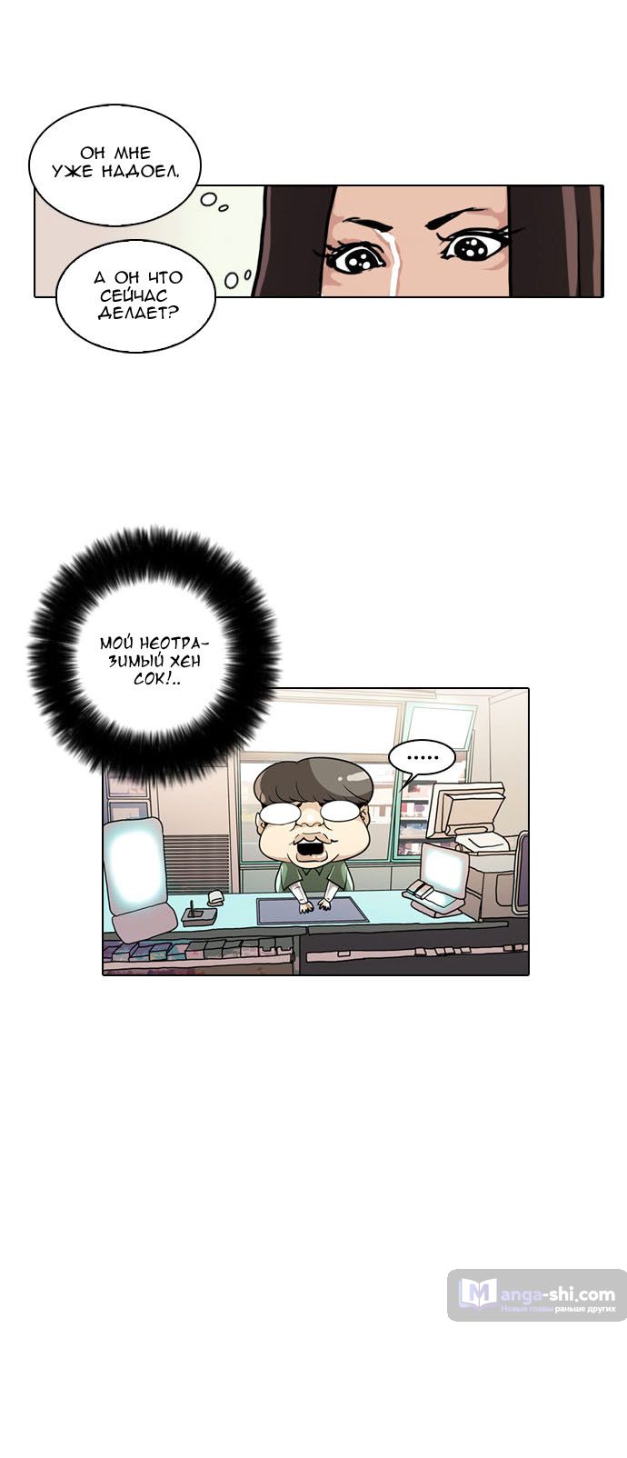 Страница 36 главы 28 манги Лукизм / Lookism