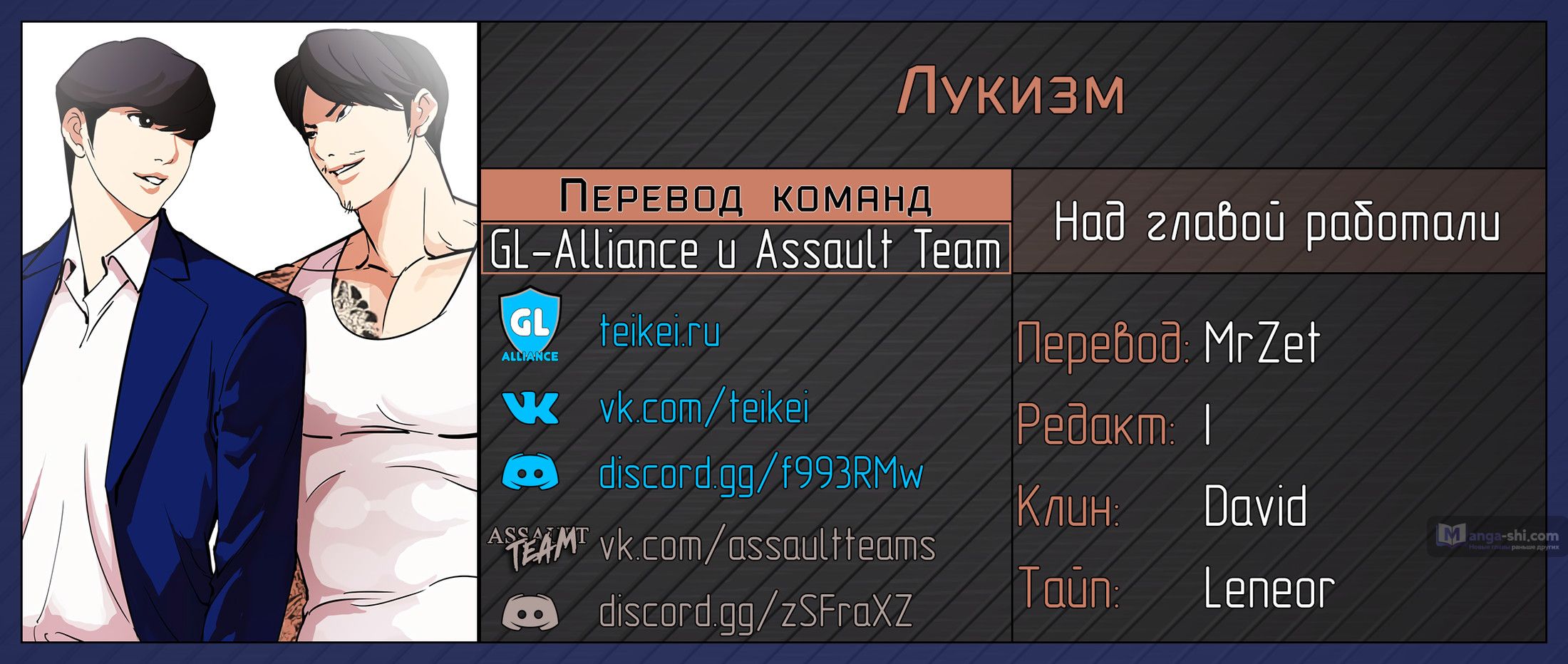 Страница 13 главы 151 манги Лукизм / Lookism