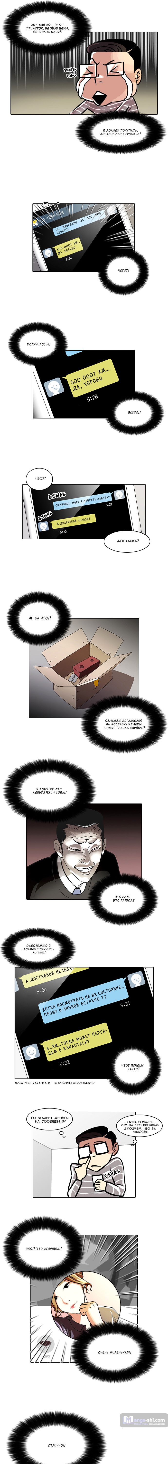 Страница 4 главы 34 манги Лукизм / Lookism