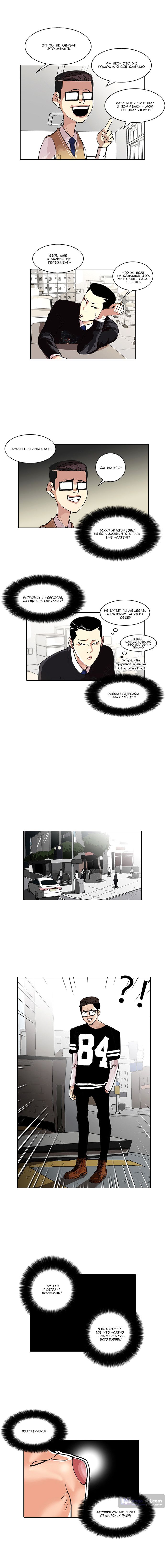 Страница 6 главы 34 манги Лукизм / Lookism