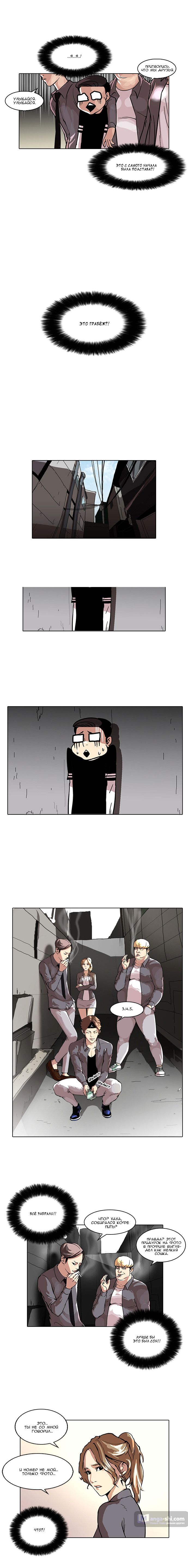Страница 9 главы 34 манги Лукизм / Lookism