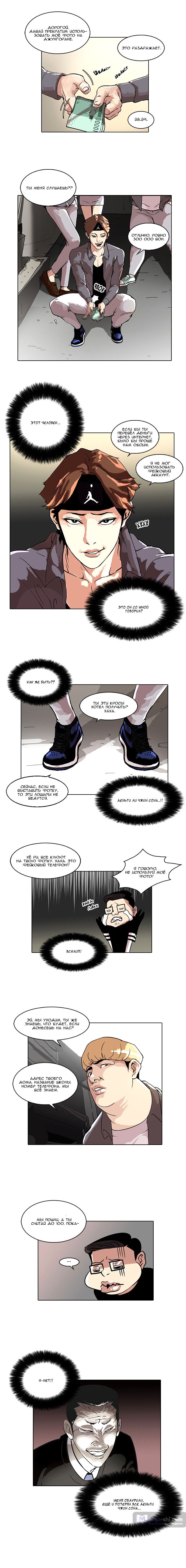 Страница 10 главы 34 манги Лукизм / Lookism