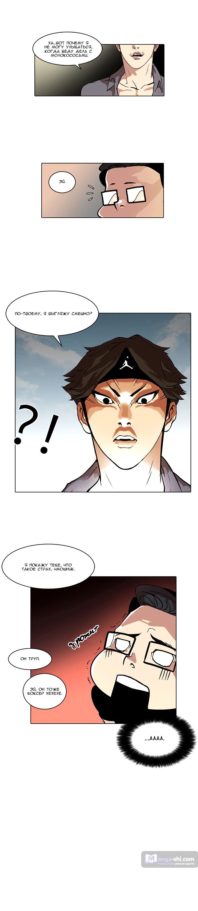Страница 12 главы 34 манги Лукизм / Lookism