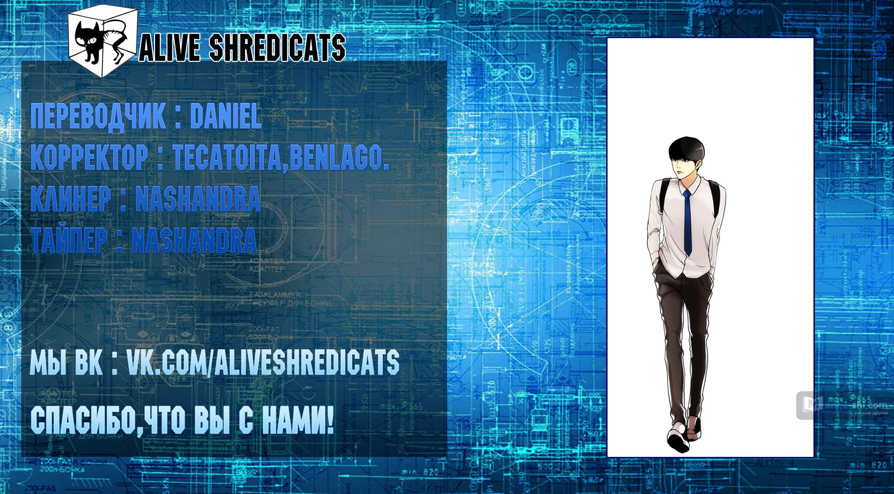 Страница 13 главы 34 манги Лукизм / Lookism