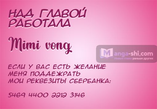 Страница 6 главы 90 манги Лукизм / Lookism