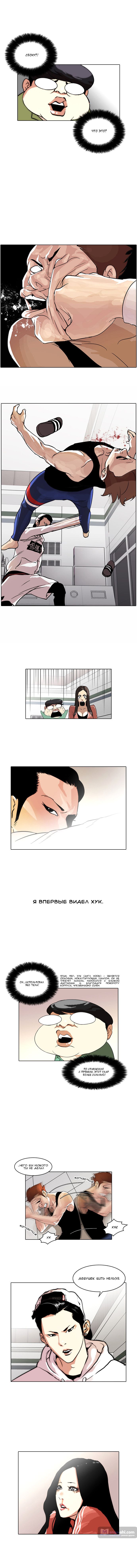 Страница 4 главы 31 манги Лукизм / Lookism