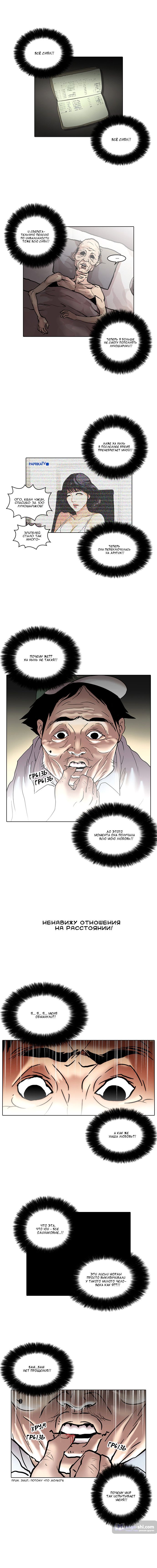 Страница 6 главы 31 манги Лукизм / Lookism