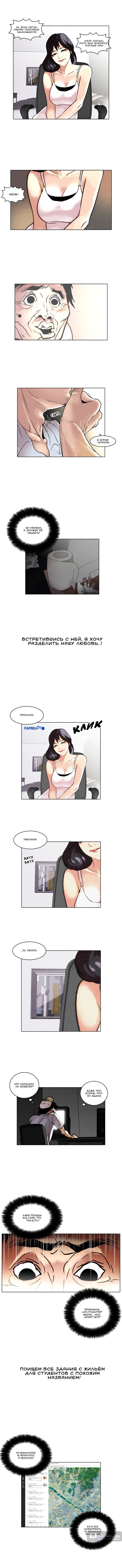 Страница 7 главы 31 манги Лукизм / Lookism