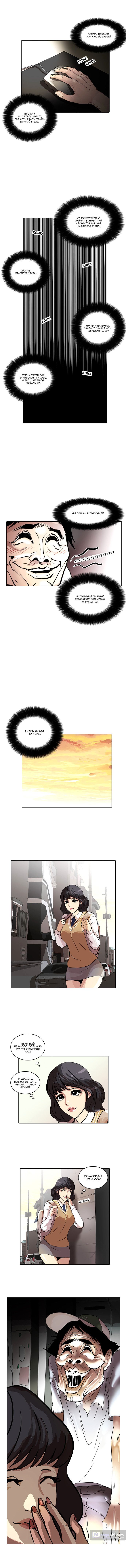 Страница 8 главы 31 манги Лукизм / Lookism