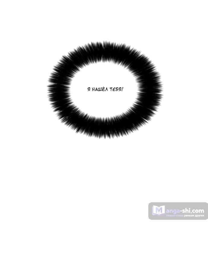 Страница 9 главы 31 манги Лукизм / Lookism