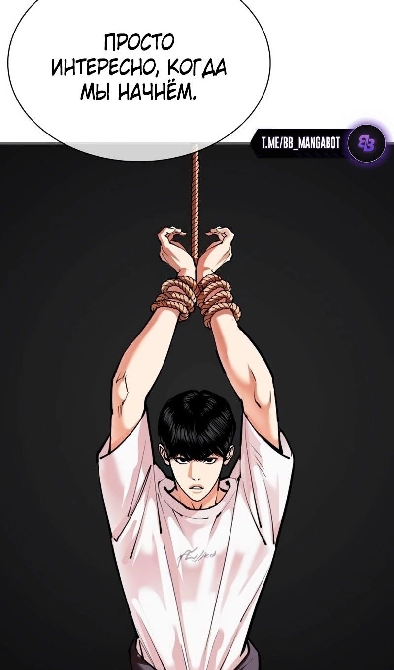 Страница 4 главы 566 манги Лукизм / Lookism