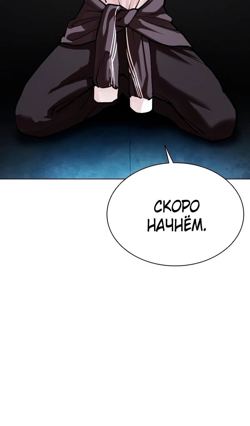 Страница 5 главы 566 манги Лукизм / Lookism