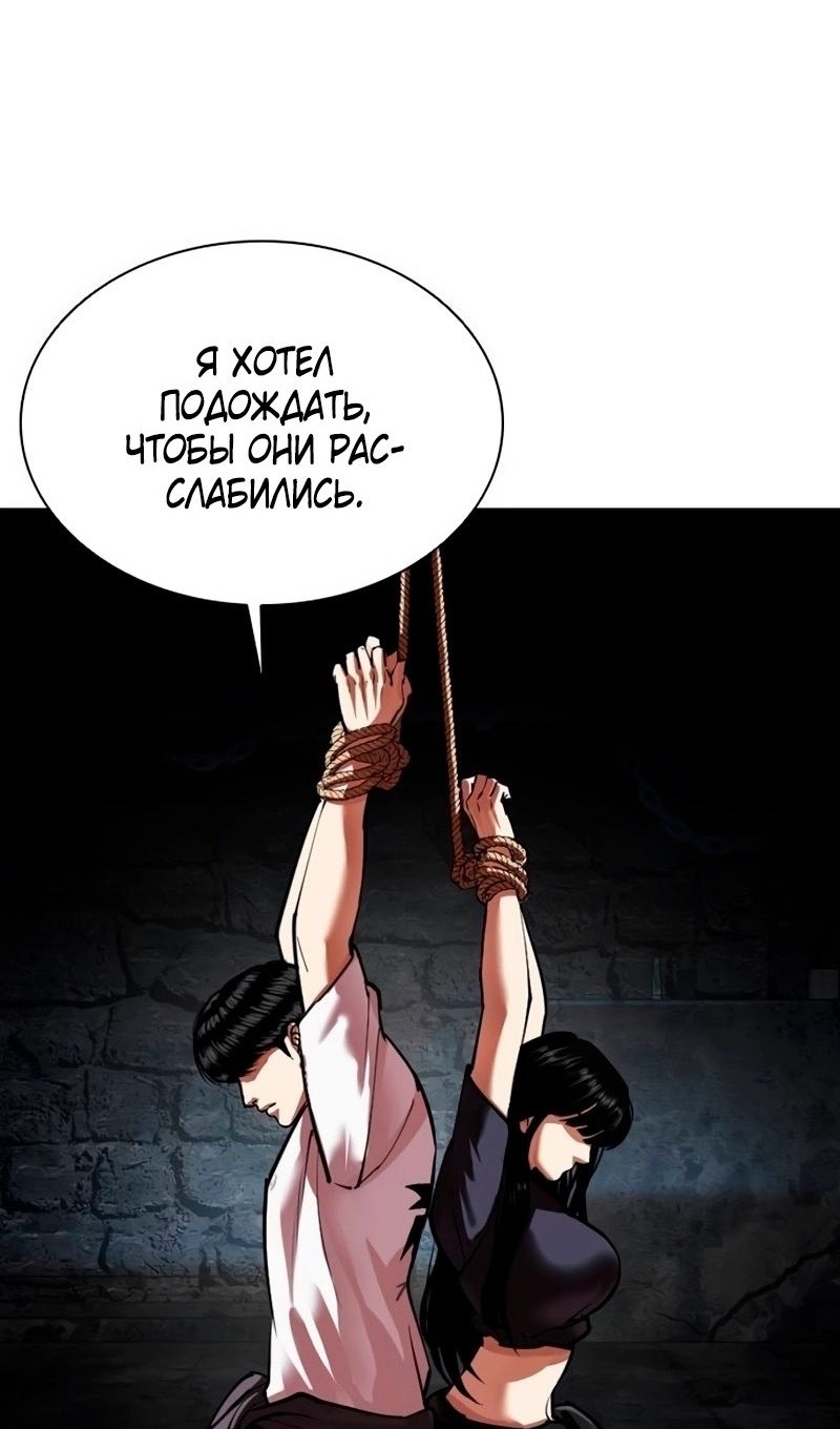 Страница 6 главы 566 манги Лукизм / Lookism