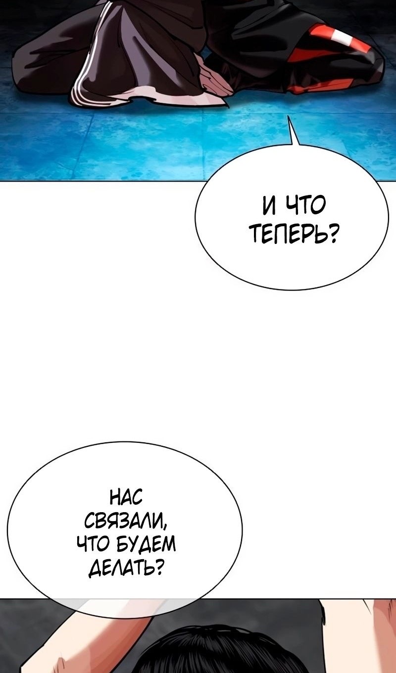 Страница 7 главы 566 манги Лукизм / Lookism