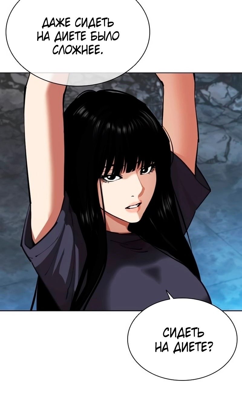 Страница 9 главы 566 манги Лукизм / Lookism