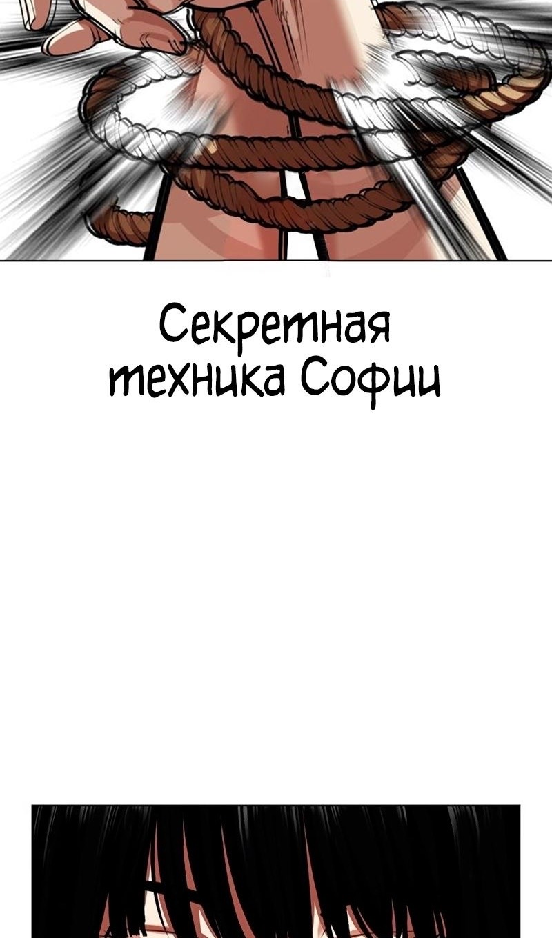 Страница 11 главы 566 манги Лукизм / Lookism