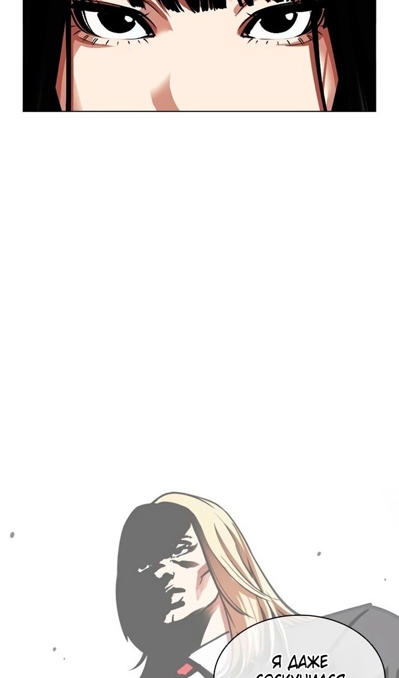 Страница 12 главы 566 манги Лукизм / Lookism