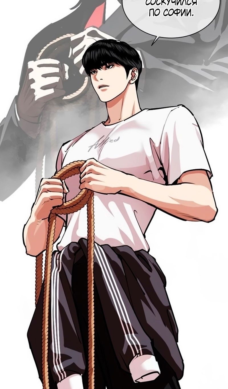 Страница 13 главы 566 манги Лукизм / Lookism