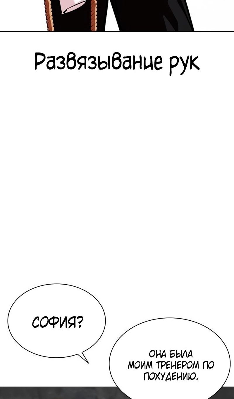 Страница 14 главы 566 манги Лукизм / Lookism