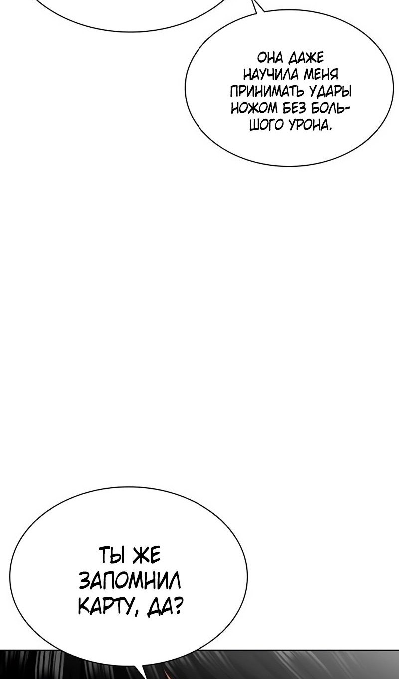 Страница 16 главы 566 манги Лукизм / Lookism