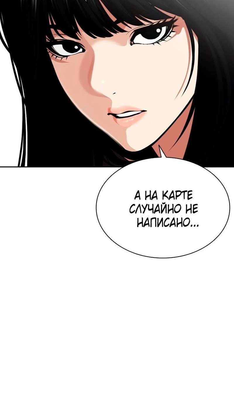 Страница 17 главы 566 манги Лукизм / Lookism