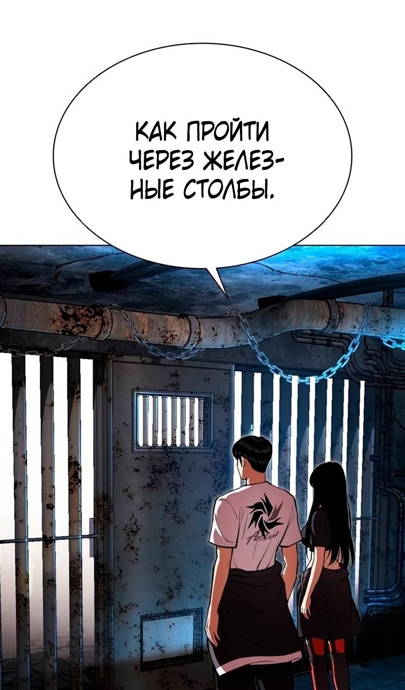 Страница 18 главы 566 манги Лукизм / Lookism