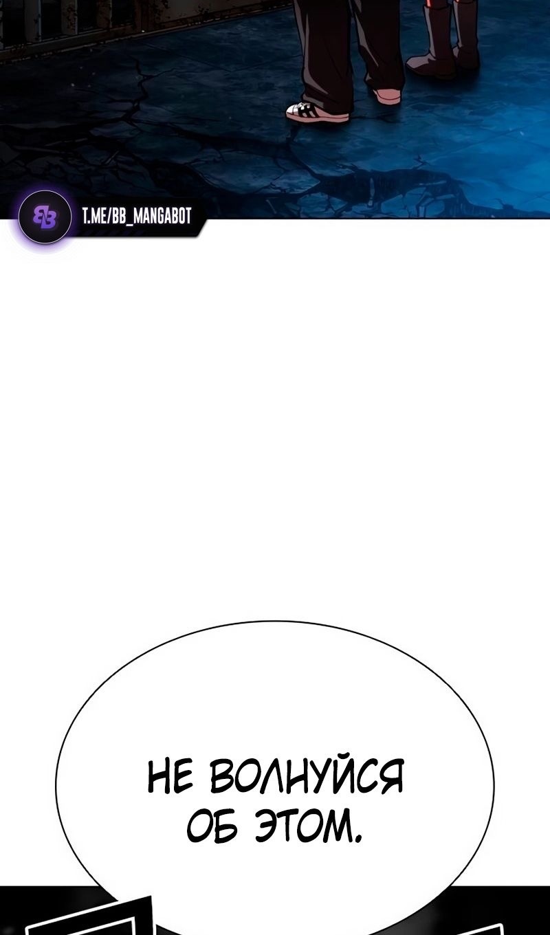 Страница 19 главы 566 манги Лукизм / Lookism