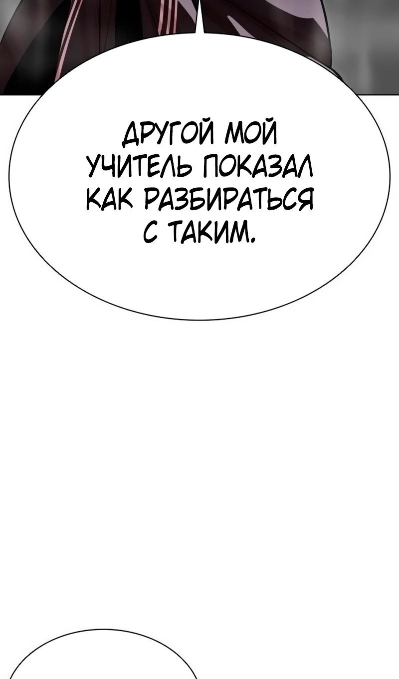 Страница 21 главы 566 манги Лукизм / Lookism