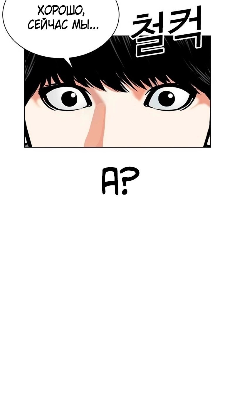 Страница 22 главы 566 манги Лукизм / Lookism