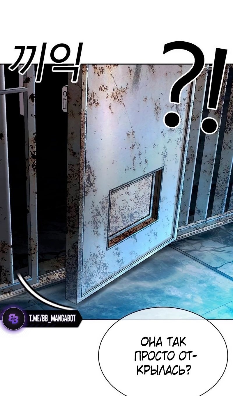 Страница 23 главы 566 манги Лукизм / Lookism