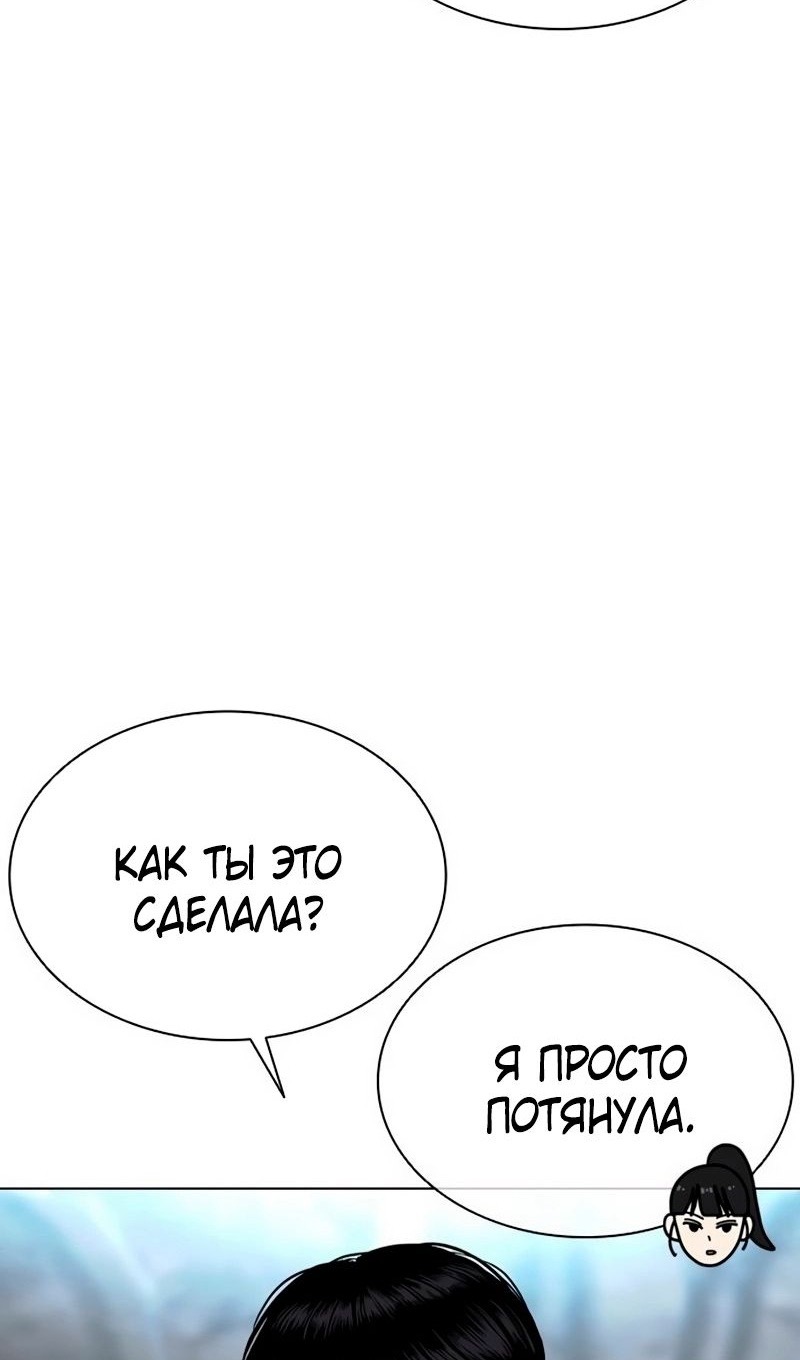 Страница 24 главы 566 манги Лукизм / Lookism