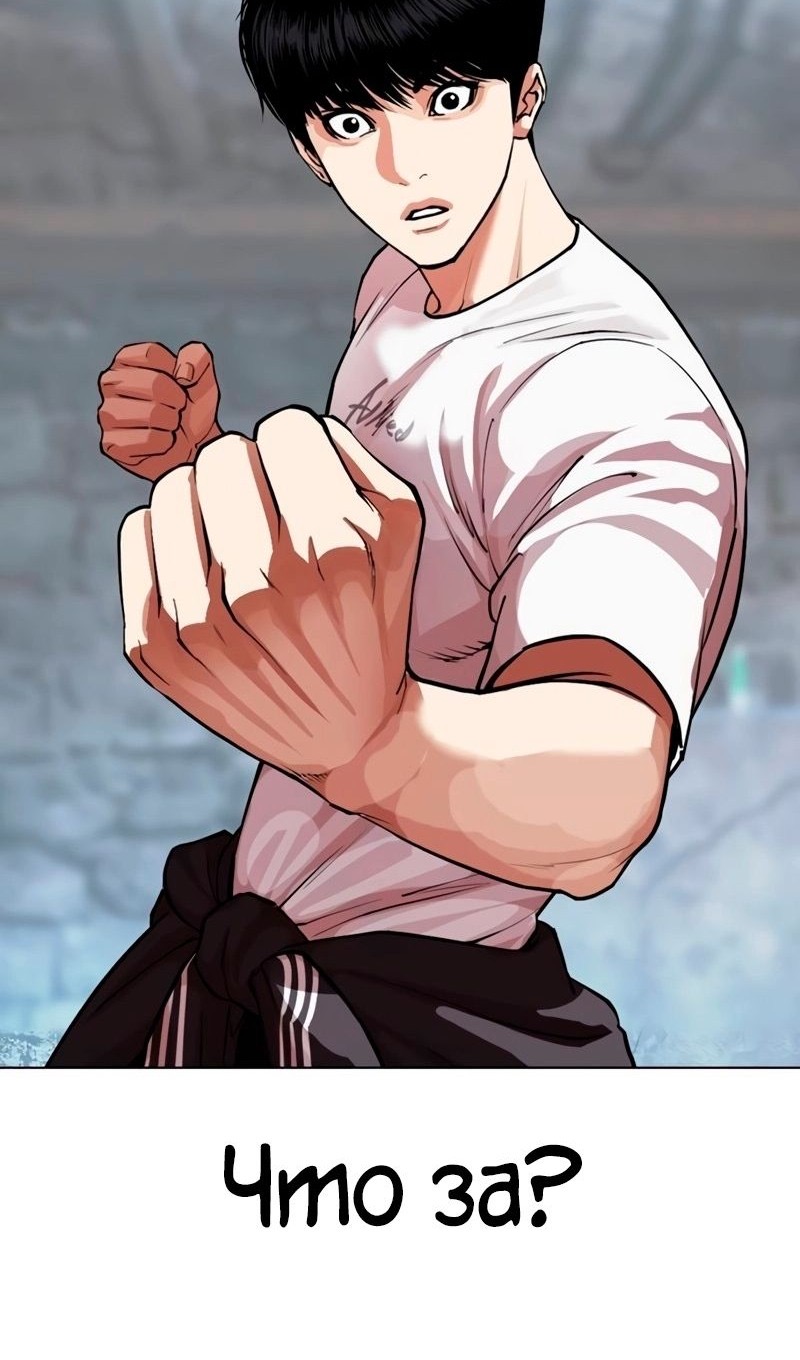 Страница 25 главы 566 манги Лукизм / Lookism