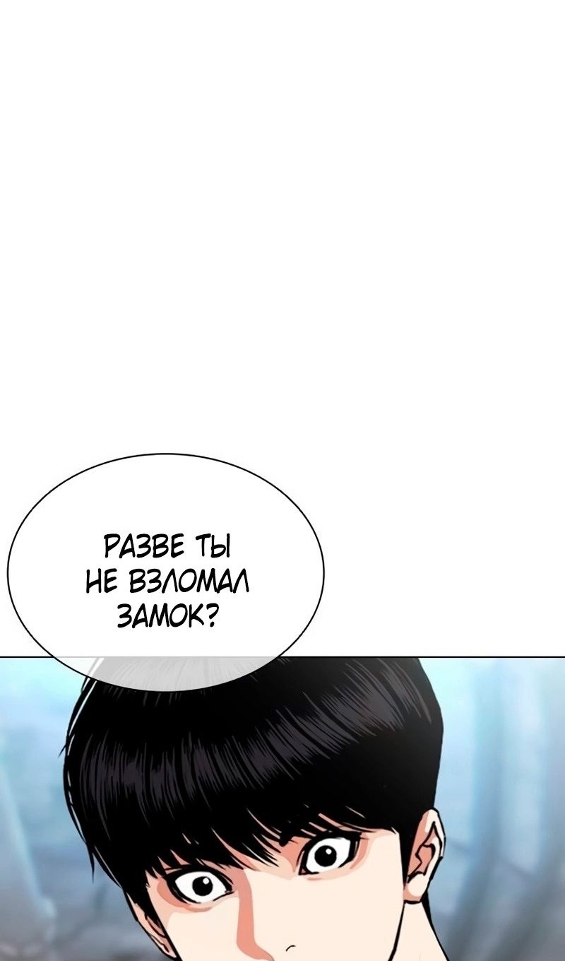 Страница 26 главы 566 манги Лукизм / Lookism