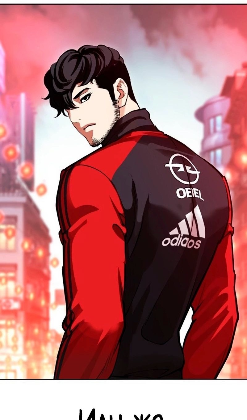 Страница 28 главы 566 манги Лукизм / Lookism