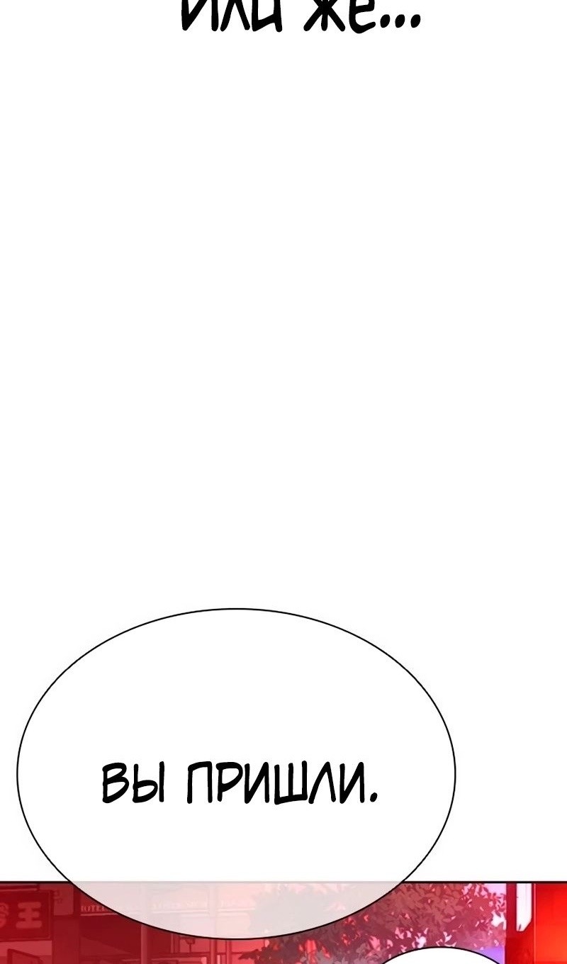 Страница 29 главы 566 манги Лукизм / Lookism